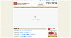 Desktop Screenshot of botanicus-shop.jp